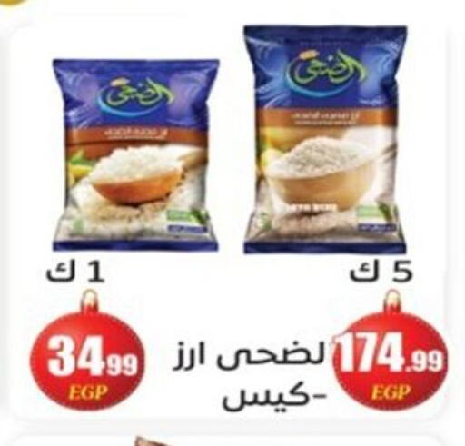 available at أولاد المحاوى in Egypt - القاهرة