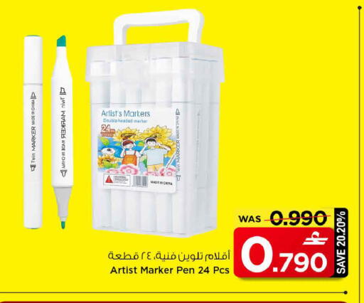 available at مارك & سايف in عُمان - مسقط‎