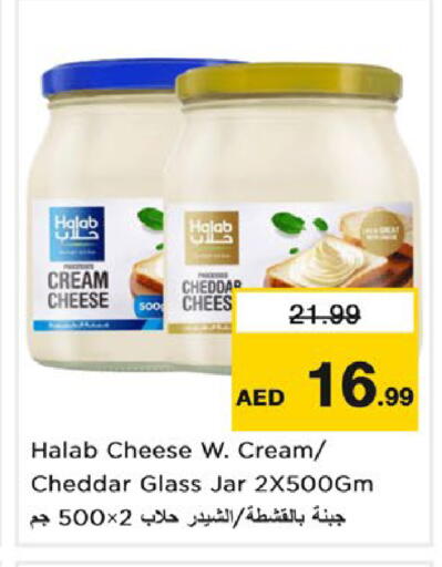 available at Nesto Hypermarket in UAE - Dubai