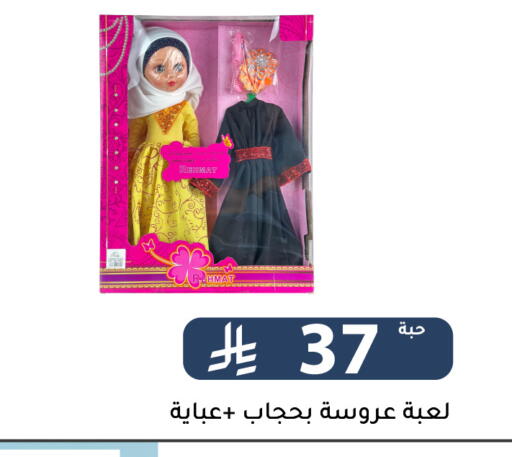 available at تخفيضات العائلة in مملكة العربية السعودية, السعودية, سعودية - الرياض