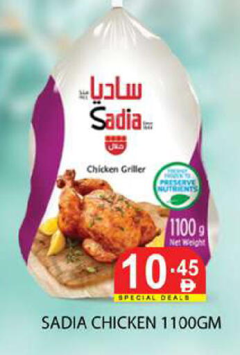 available at زين مارت سوبرماركت in الإمارات العربية المتحدة , الامارات - رَأْس ٱلْخَيْمَة