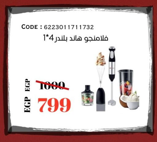 available at جراندي هايبر ماركت in Egypt - القاهرة