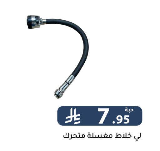 available at Family Discount in KSA, Saudi Arabia, Saudi - Riyadh