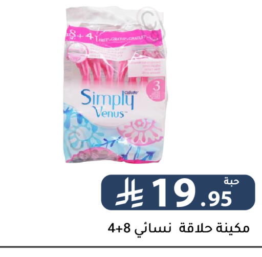 available at تخفيضات العائلة in مملكة العربية السعودية, السعودية, سعودية - الرياض