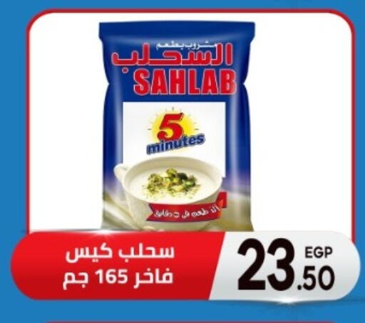 available at أولاد المحاوى in Egypt - القاهرة