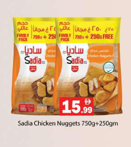 available at جلف هايبرماركت ذ.م.م in الإمارات العربية المتحدة , الامارات - رَأْس ٱلْخَيْمَة