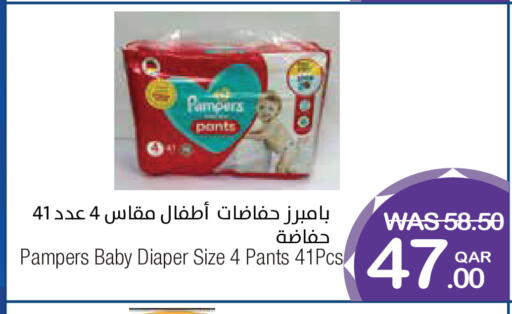 available at ميغا مارت in قطر - الضعاين