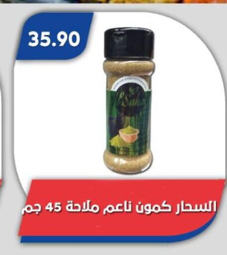 available at باسم ماركت in Egypt - القاهرة
