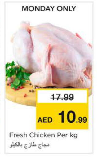 available at نستو هايبرماركت in الإمارات العربية المتحدة , الامارات - الشارقة / عجمان