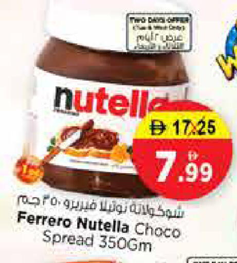 available at نستو هايبرماركت in الإمارات العربية المتحدة , الامارات - الشارقة / عجمان