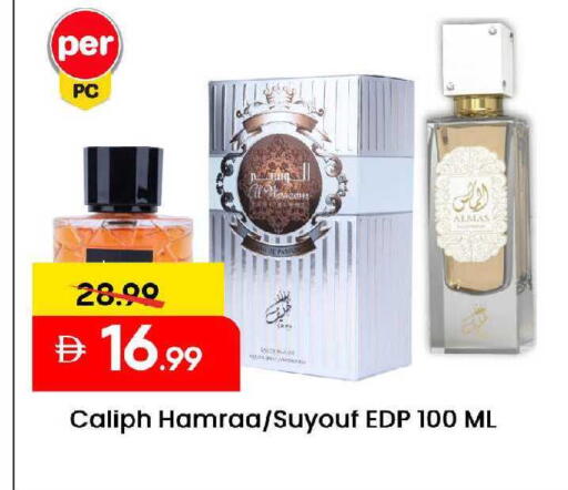 available at مارك & سيف in الإمارات العربية المتحدة , الامارات - الشارقة / عجمان