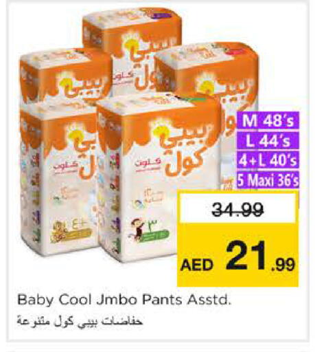 available at نستو هايبرماركت in الإمارات العربية المتحدة , الامارات - الشارقة / عجمان