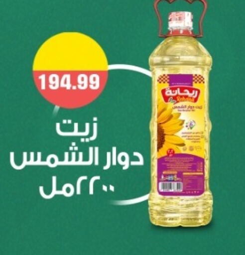 available at أولاد المحاوى in Egypt - القاهرة