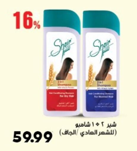 available at أولاد المحاوى in Egypt - القاهرة