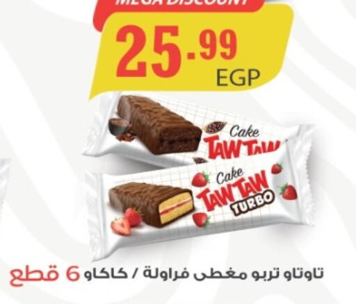 available at أولاد المحاوى in Egypt - القاهرة