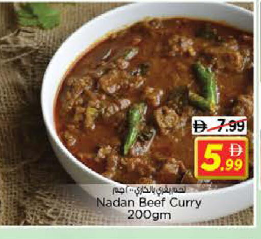 available at نستو هايبرماركت in الإمارات العربية المتحدة , الامارات - الشارقة / عجمان