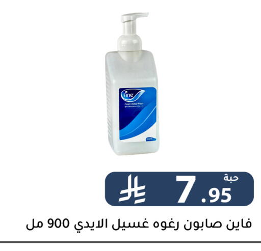 available at Family Discount in KSA, Saudi Arabia, Saudi - Riyadh