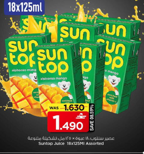 Mango available at مارك & سايف in عُمان - مسقط‎