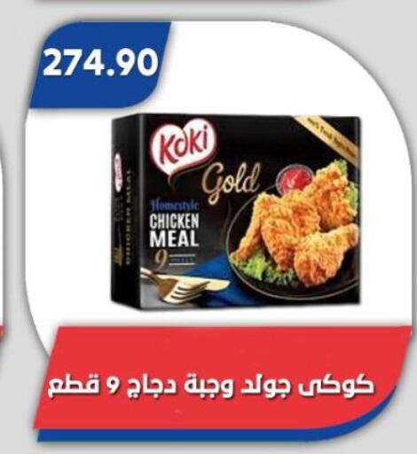 available at Bassem Market in Egypt - Cairo