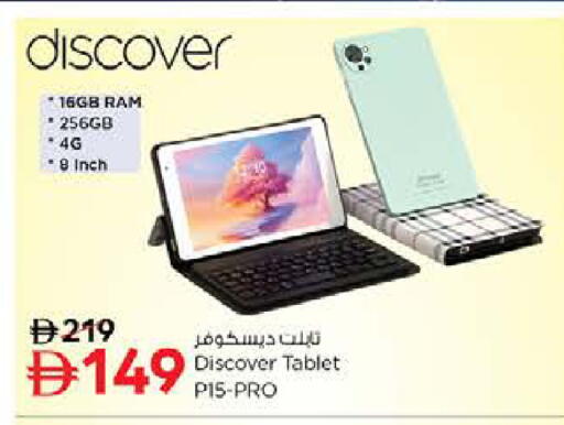 available at نستو هايبرماركت in الإمارات العربية المتحدة , الامارات - الشارقة / عجمان