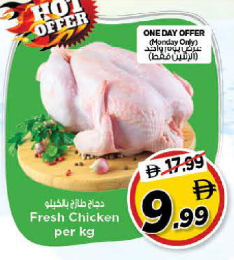 available at نستو هايبرماركت in الإمارات العربية المتحدة , الامارات - الشارقة / عجمان