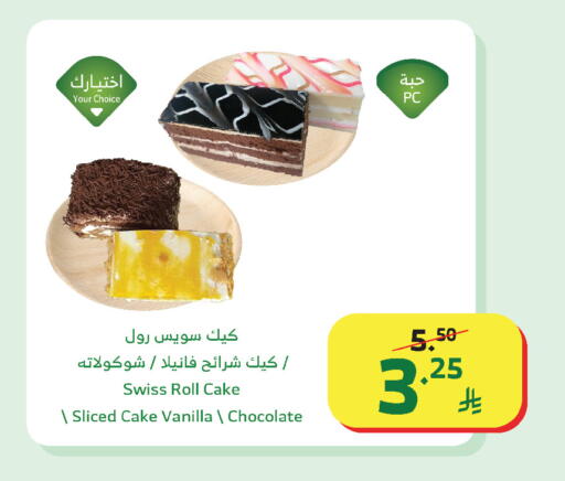 Vanilla available at Al Raya in KSA, Saudi Arabia, Saudi - Jeddah