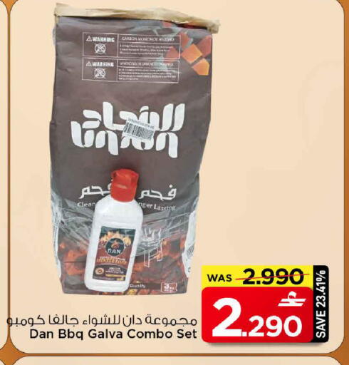 available at مارك & سايف in عُمان - مسقط‎