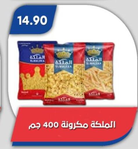 available at باسم ماركت in Egypt - القاهرة