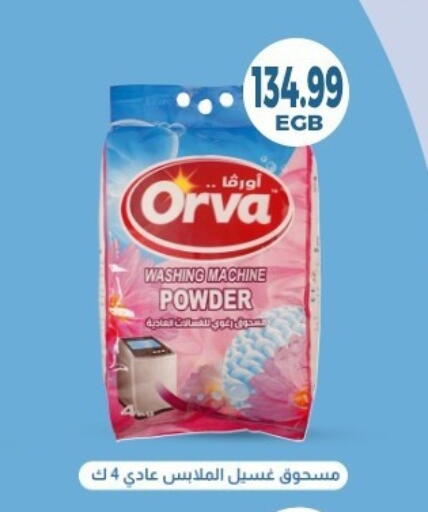 available at El mhallawy Sons in Egypt - Cairo