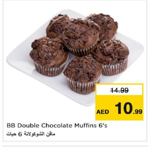 available at نستو هايبرماركت in الإمارات العربية المتحدة , الامارات - دبي