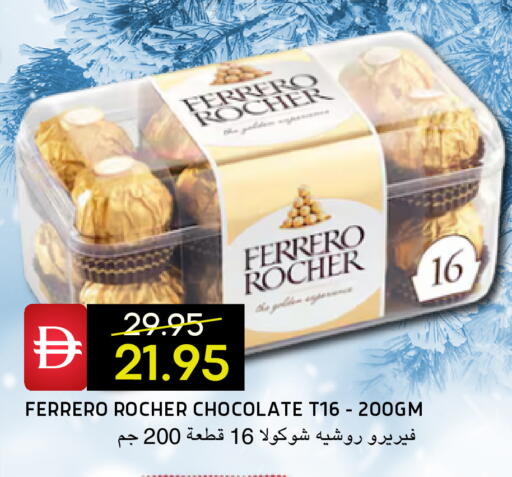 available at سيليكت ماركت in الإمارات العربية المتحدة , الامارات - أبو ظبي