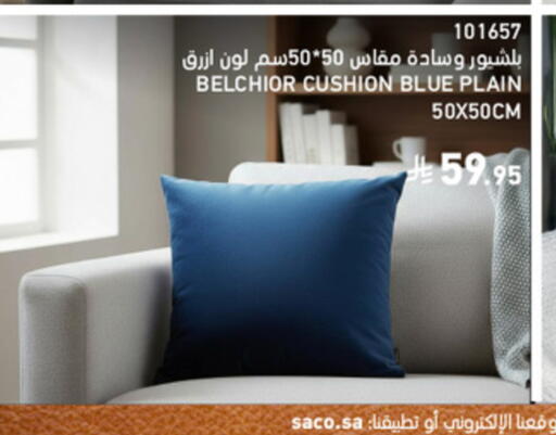 available at ساكو in مملكة العربية السعودية, السعودية, سعودية - الخبر‎