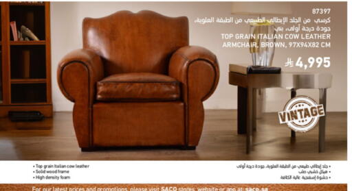 available at ساكو in مملكة العربية السعودية, السعودية, سعودية - جدة