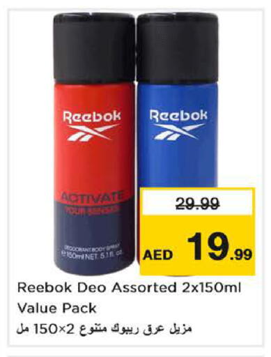 available at نستو هايبرماركت in الإمارات العربية المتحدة , الامارات - دبي