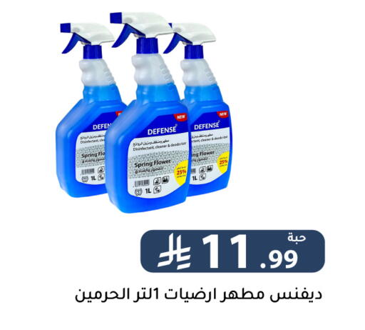 available at Family Discount in KSA, Saudi Arabia, Saudi - Riyadh
