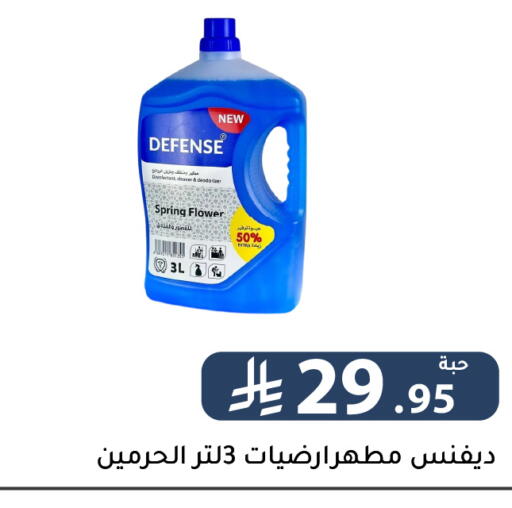 available at Family Discount in KSA, Saudi Arabia, Saudi - Riyadh