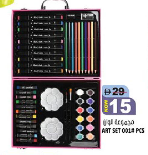 available at هاشم هايبرماركت in الإمارات العربية المتحدة , الامارات - الشارقة / عجمان