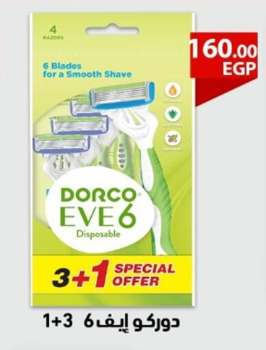 available at أولاد المحاوى in Egypt - القاهرة