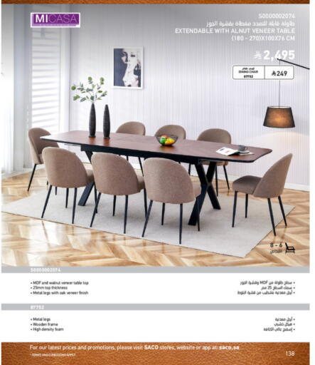 available at ساكو in مملكة العربية السعودية, السعودية, سعودية - المنطقة الشرقية