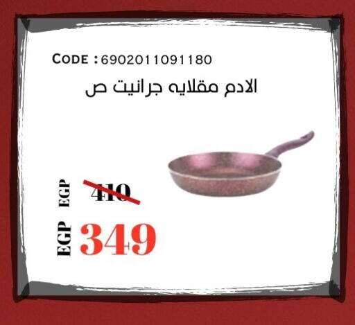 available at جراندي هايبر ماركت in Egypt - القاهرة