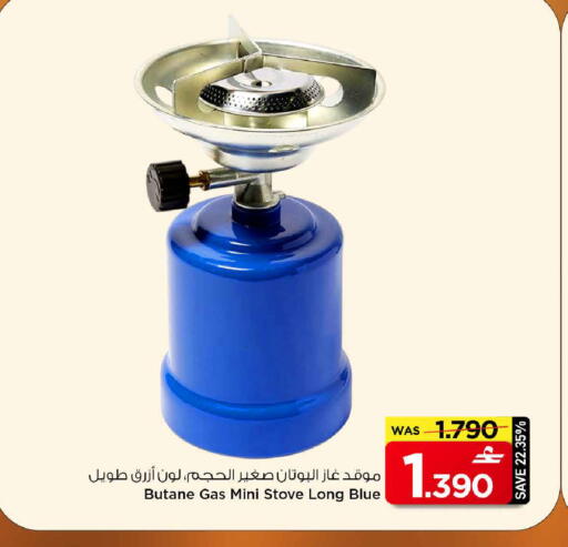 available at MARK & SAVE in Oman - Muscat