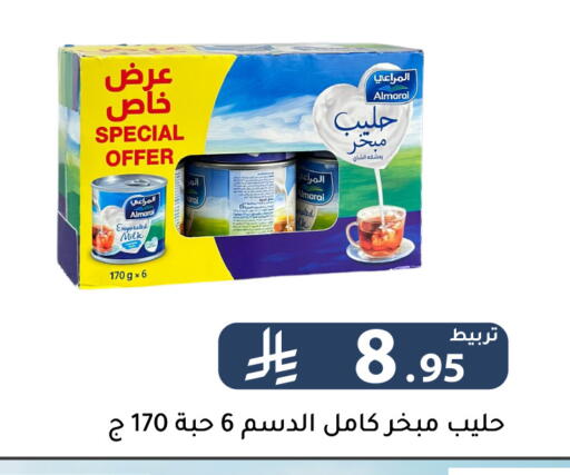 available at تخفيضات العائلة in مملكة العربية السعودية, السعودية, سعودية - الرياض