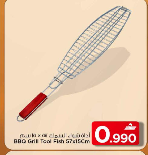 available at مارك & سايف in عُمان - مسقط‎