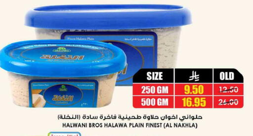 available at Prime Supermarket in KSA, Saudi Arabia, Saudi - Dammam