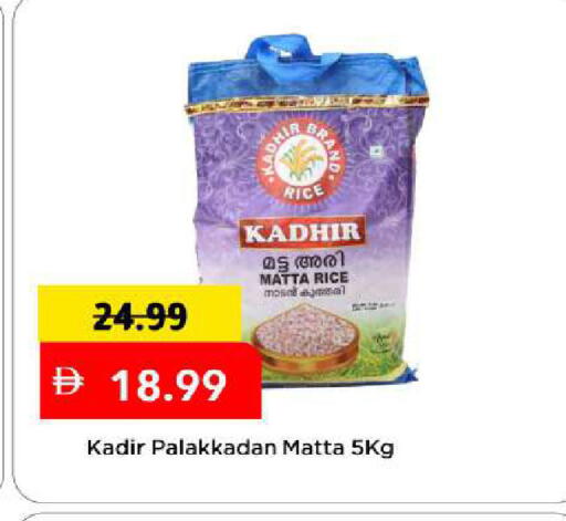 available at مارك & سيف in الإمارات العربية المتحدة , الامارات - الشارقة / عجمان