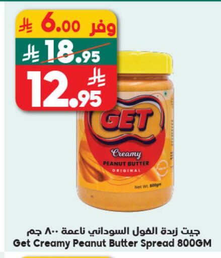 available at Dukan in KSA, Saudi Arabia, Saudi - Jeddah
