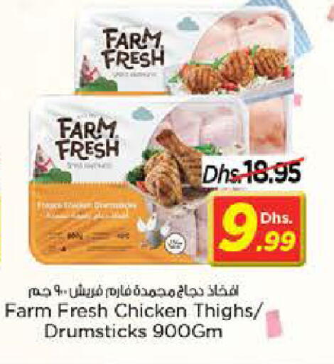 available at Nesto Hypermarket in UAE - Sharjah / Ajman