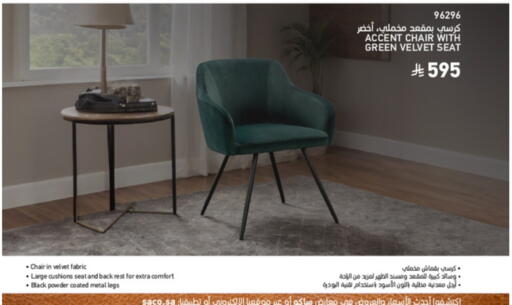 available at ساكو in مملكة العربية السعودية, السعودية, سعودية - الباحة