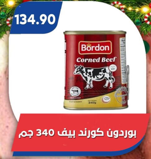 available at باسم ماركت in Egypt - القاهرة