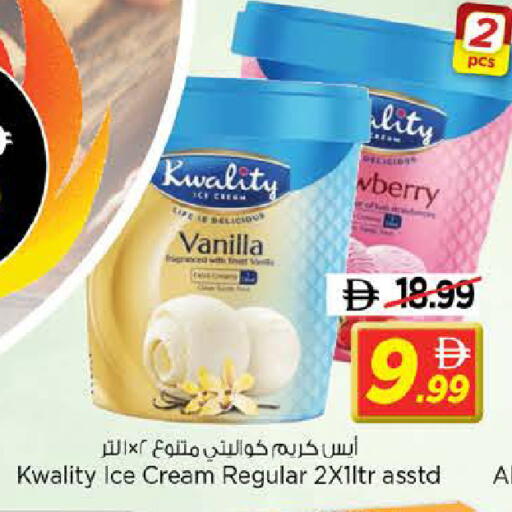 Vanilla available at نستو هايبرماركت in الإمارات العربية المتحدة , الامارات - الشارقة / عجمان